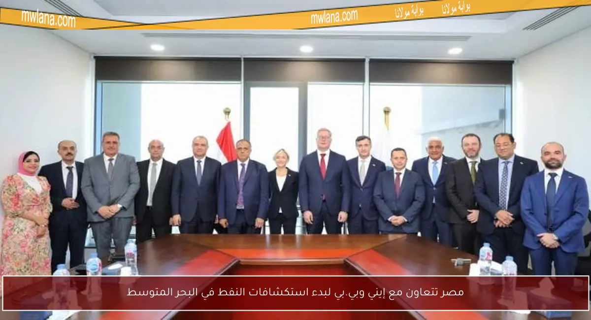 مصر تتعاون مع إيني وبي.بي لبدء استكشافات النفط في البحر المتوسط