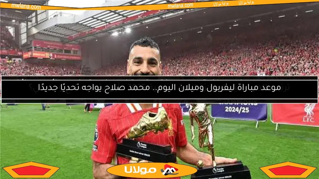 المصريون يبدعون في الرياضة.. صلاح يكتب قصة نجاح كروية ونجوم الألعاب الأخرى يحصدون الذهب “صور”