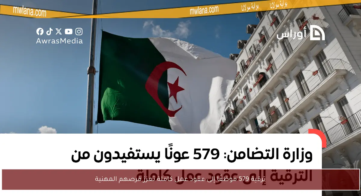 ترقية 579 موظفًا إلى عقود عمل كاملة تعزز فرصهم المهنية