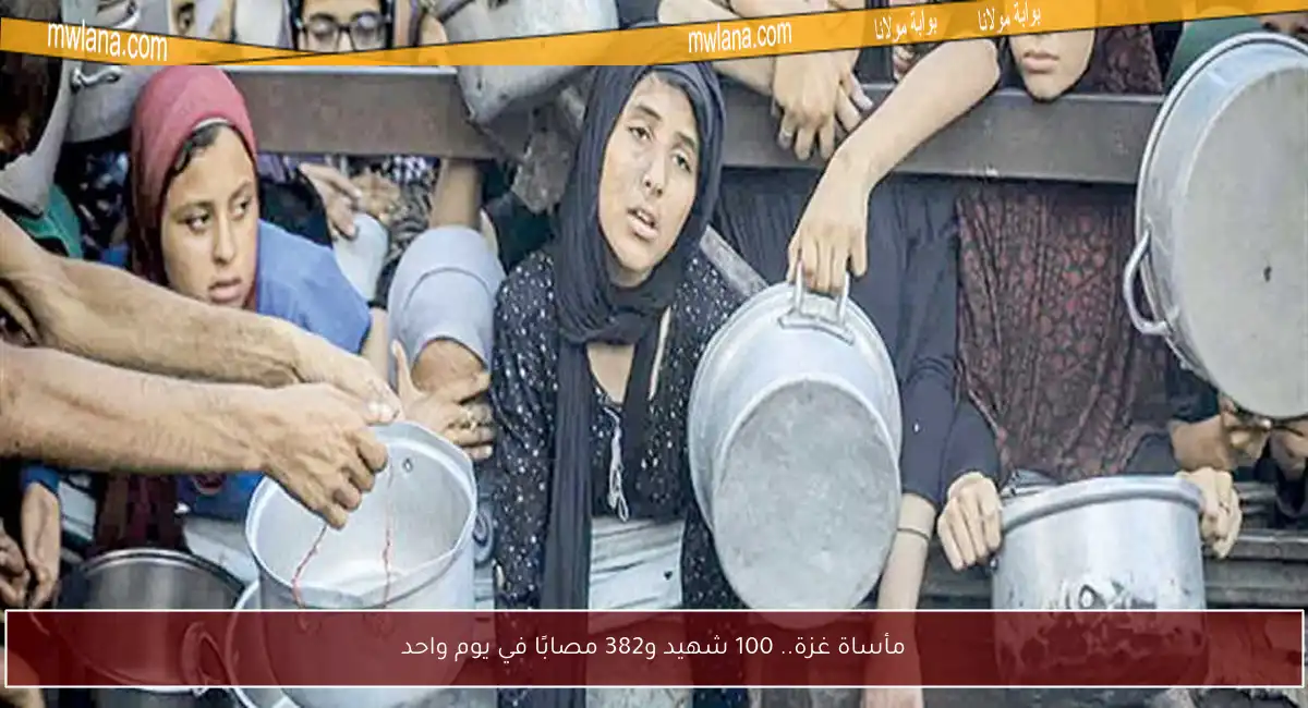 مأساة غزة.. 100 شهيد و382 مصابًا في يوم واحد