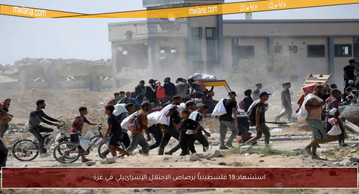 استشهاد 19 فلسطينياً برصاص الاحتلال الإسرائيلي في غزة