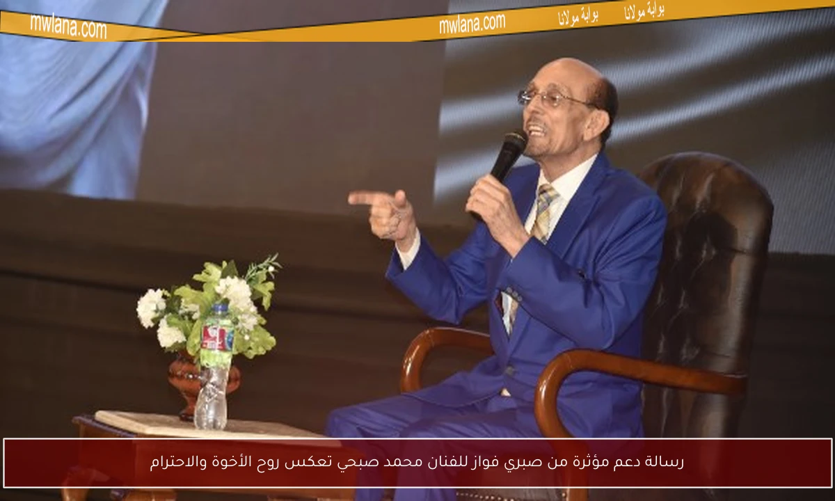 رسالة دعم مؤثرة من صبري فواز للفنان محمد صبحي تعكس روح الأخوة والاحترام