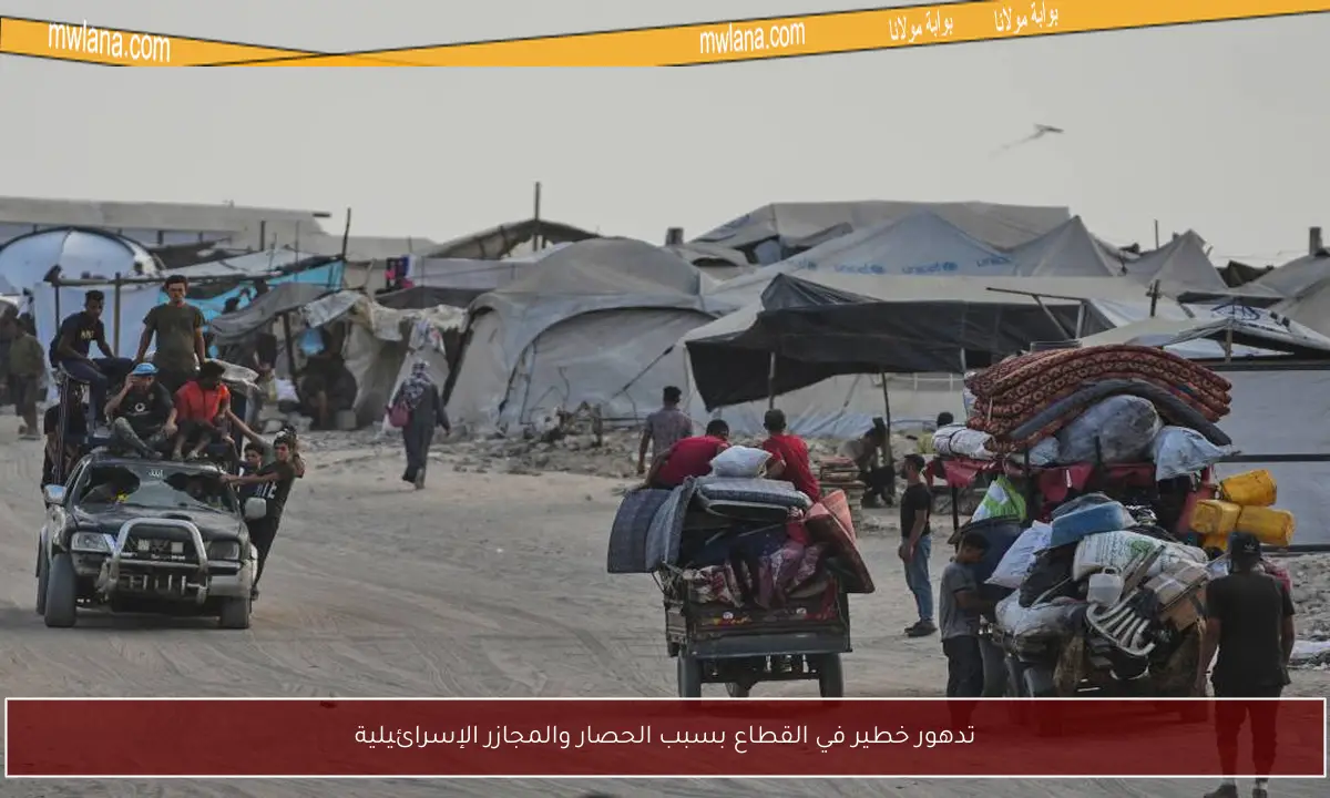 تدهور خطير في القطاع بسبب الحصار والمجازر الإسرائيلية