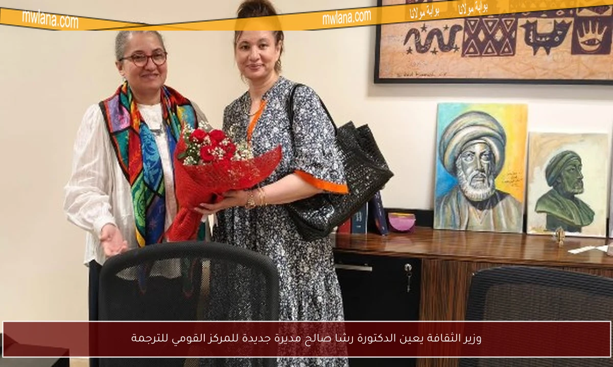 وزير الثقافة يعين الدكتورة رشا صالح مديرة جديدة للمركز القومي للترجمة