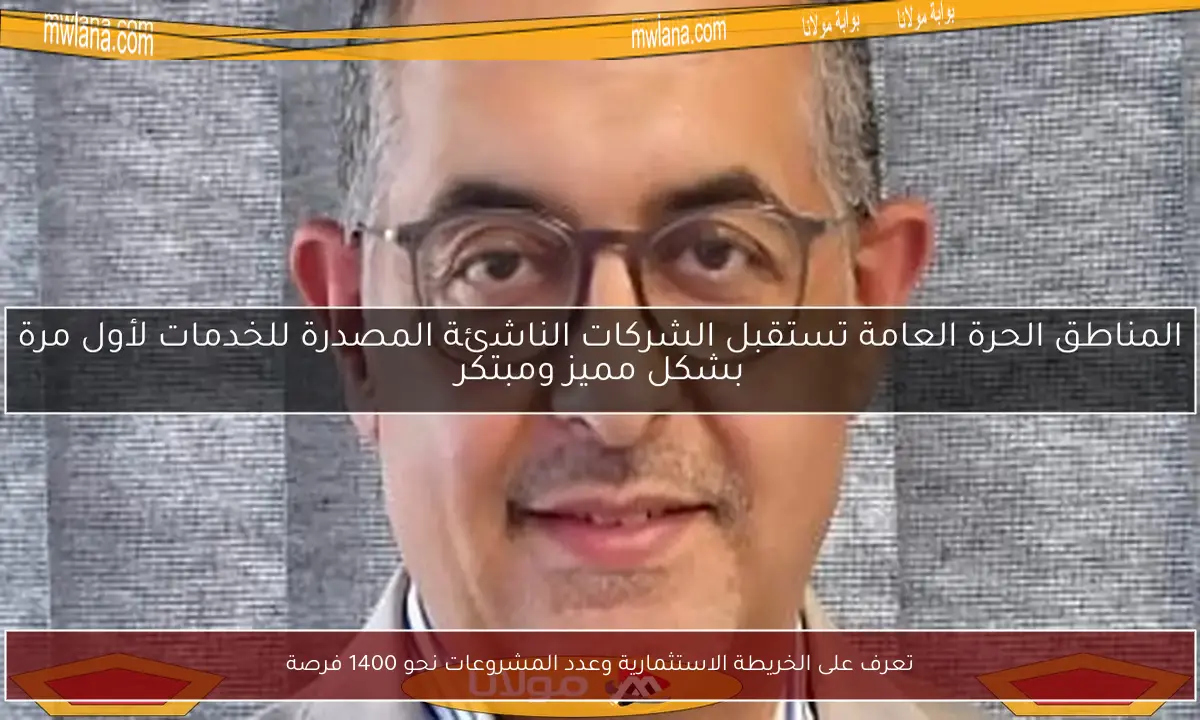 تعرف على الخريطة الاستثمارية وعدد المشروعات نحو 1400 فرصة