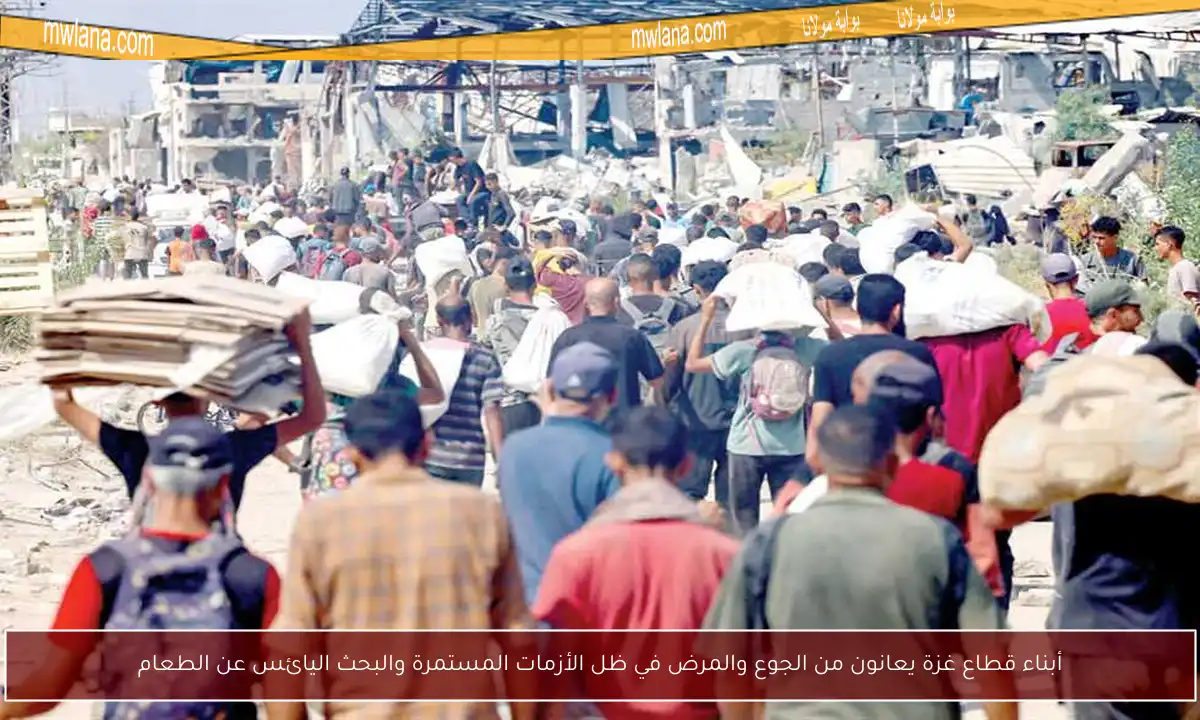 أبناء قطاع غزة يعانون من الجوع والمرض في ظل الأزمات المستمرة والبحث اليائس عن الطعام