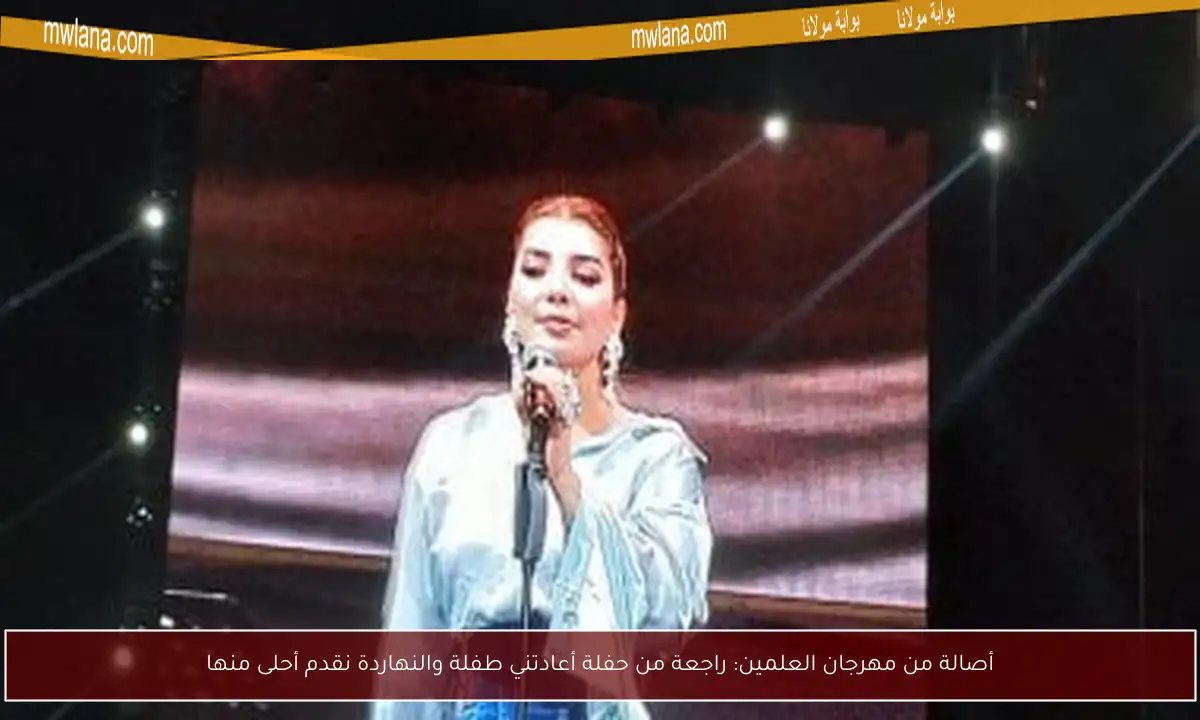 أصالة من مهرجان العلمين: راجعة من حفلة أعادتني طفلة والنهاردة نقدم أحلى منها