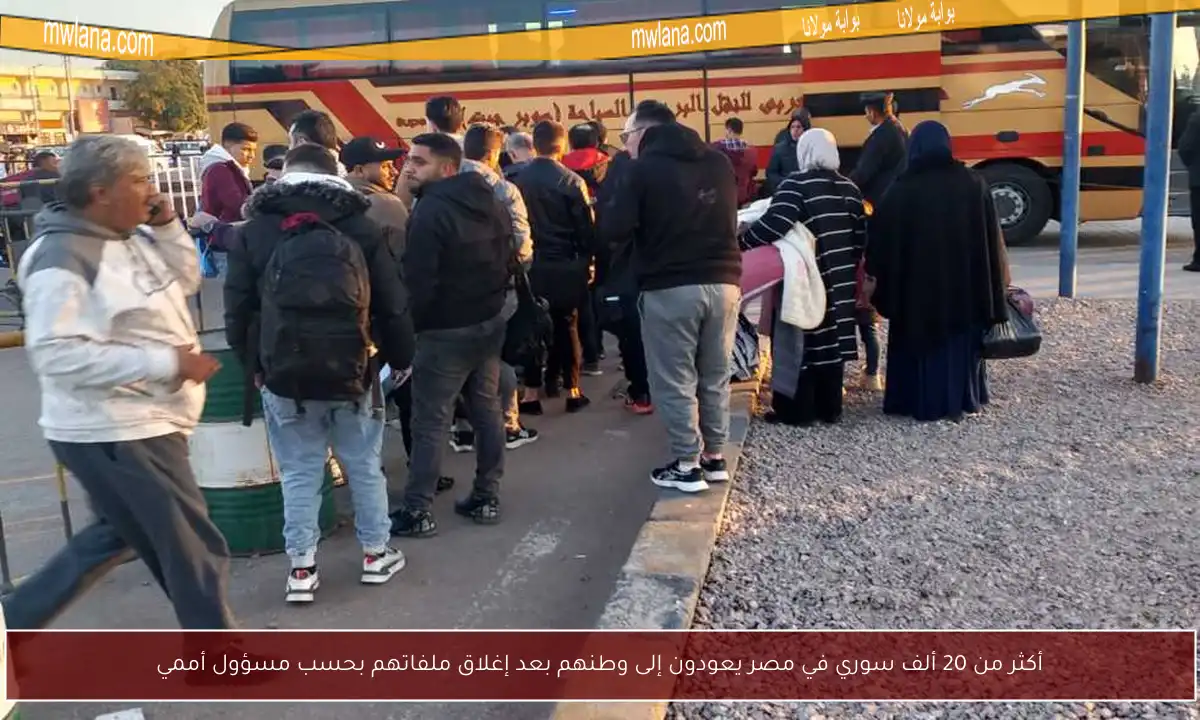 أكثر من 20 ألف سوري في مصر يعودون إلى وطنهم بعد إغلاق ملفاتهم بحسب مسؤول أممي