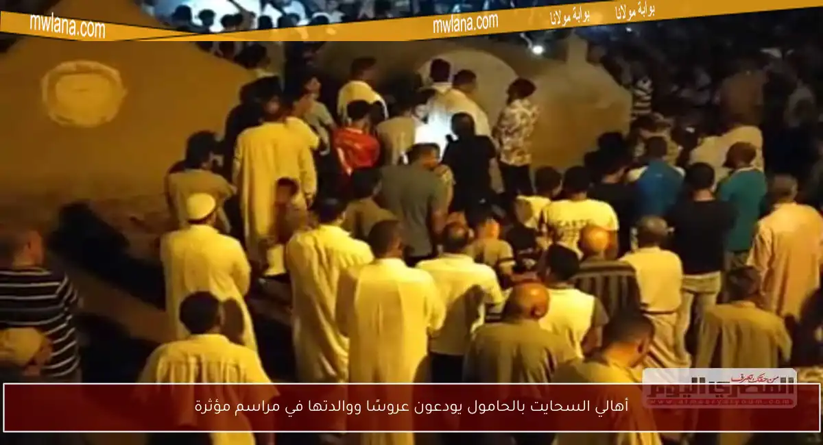 أهالي السحايت بالحامول يودعون عروسًا ووالدتها في مراسم مؤثرة