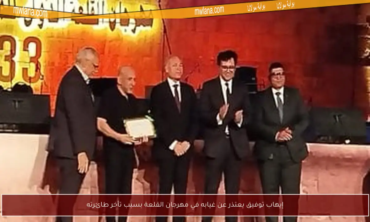 إيهاب توفيق يعتذر عن غيابه في مهرجان القلعة بسبب تأخر طائرته