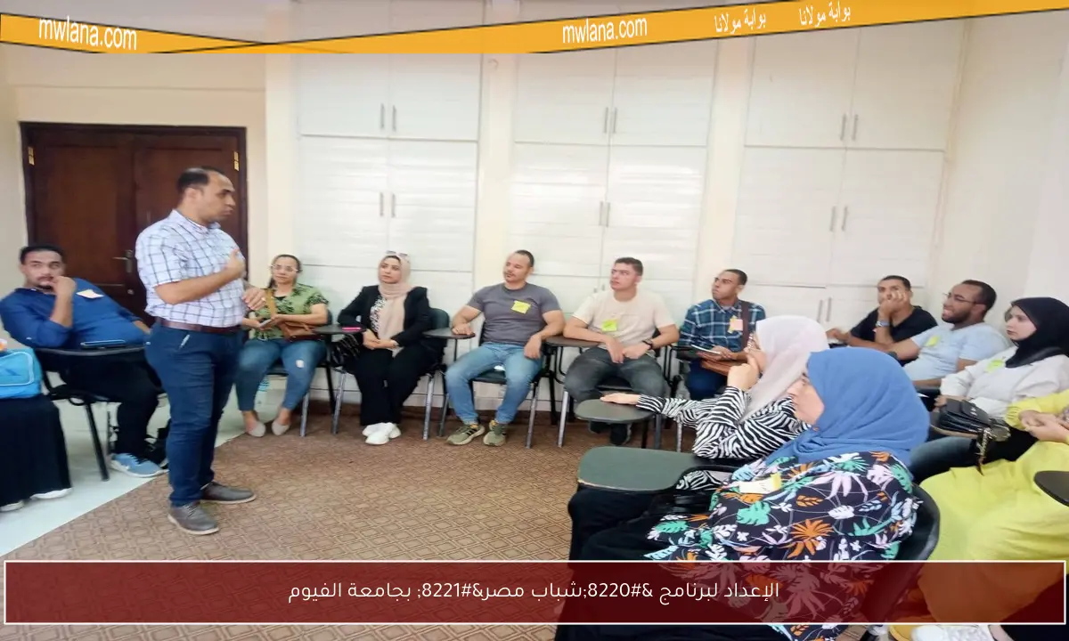 الإعداد لبرنامج “شباب مصر” بجامعة الفيوم