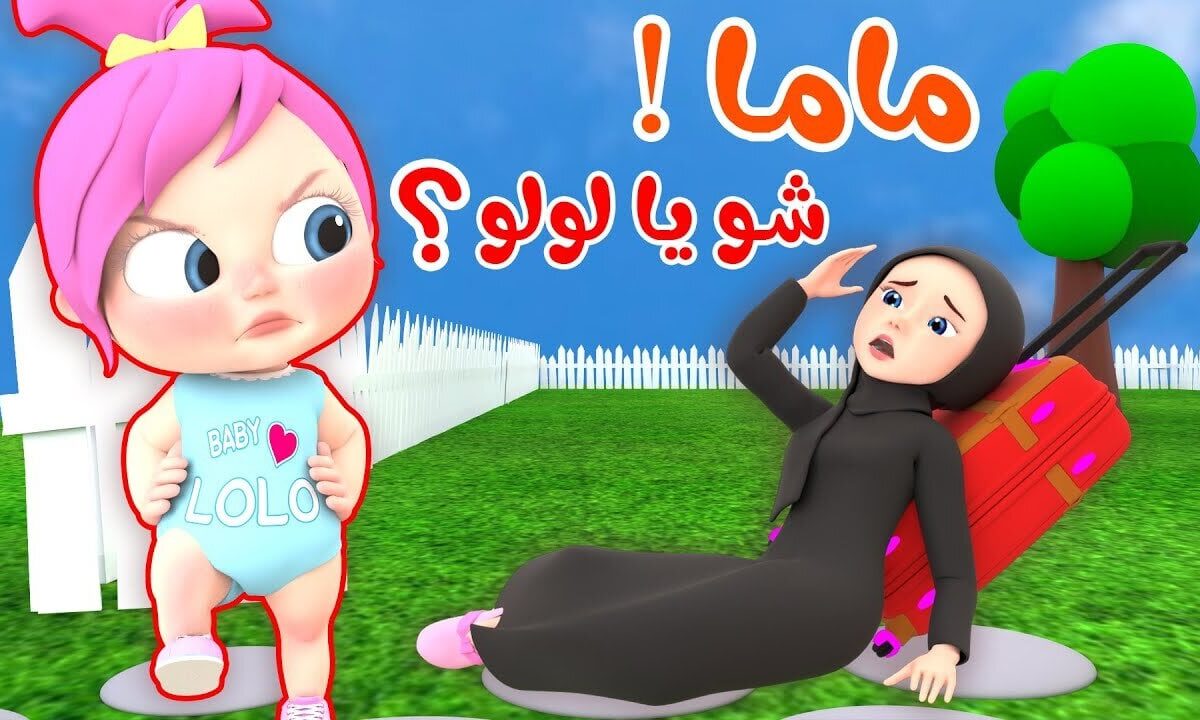 وينك يا لولو .. تردد قناة وناسة 2025 الجديد على القمر الصناعي نايل سات وعرب سات