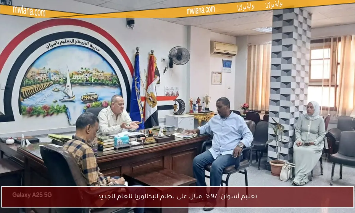 تعليم أسوان: 97% إقبال على نظام البكالوريا للعام الجديد