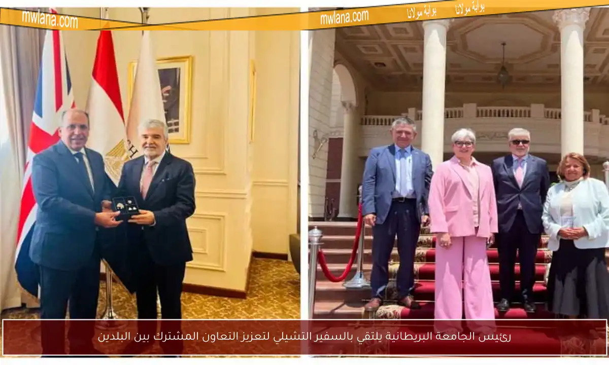 رئيس الجامعة البريطانية يلتقي بالسفير التشيلي لتعزيز التعاون المشترك بين البلدين