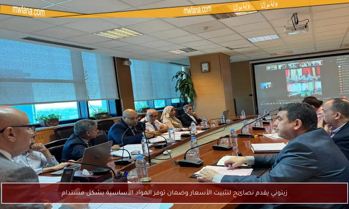 زيتوني يقدم نصائح لتثبيت الأسعار وضمان توفر المواد الأساسية بشكل مستدام