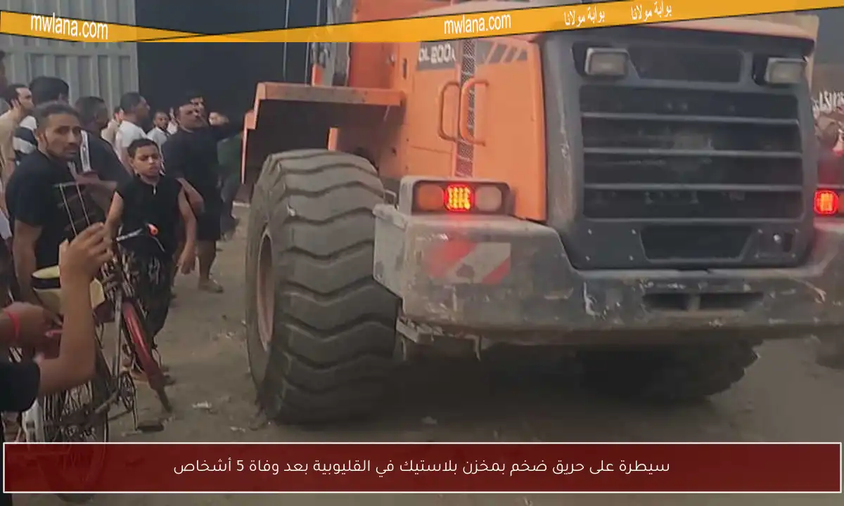سيطرة على حريق ضخم بمخزن بلاستيك في القليوبية بعد وفاة 5 أشخاص