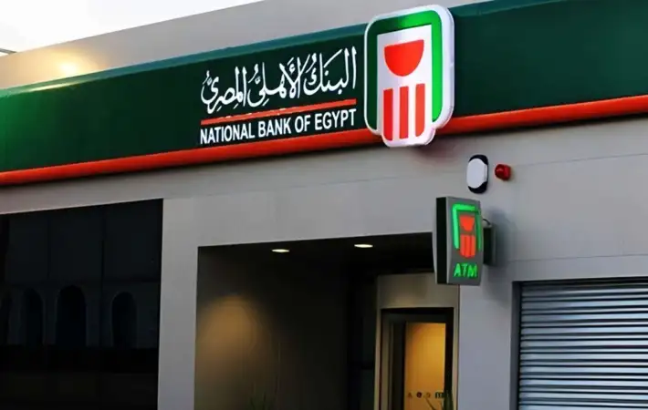 فلوسك في أمان .. شهادات البنك الأهلي الجديدة 2025 بأعلى سعر للفائدة يصل الى 27%