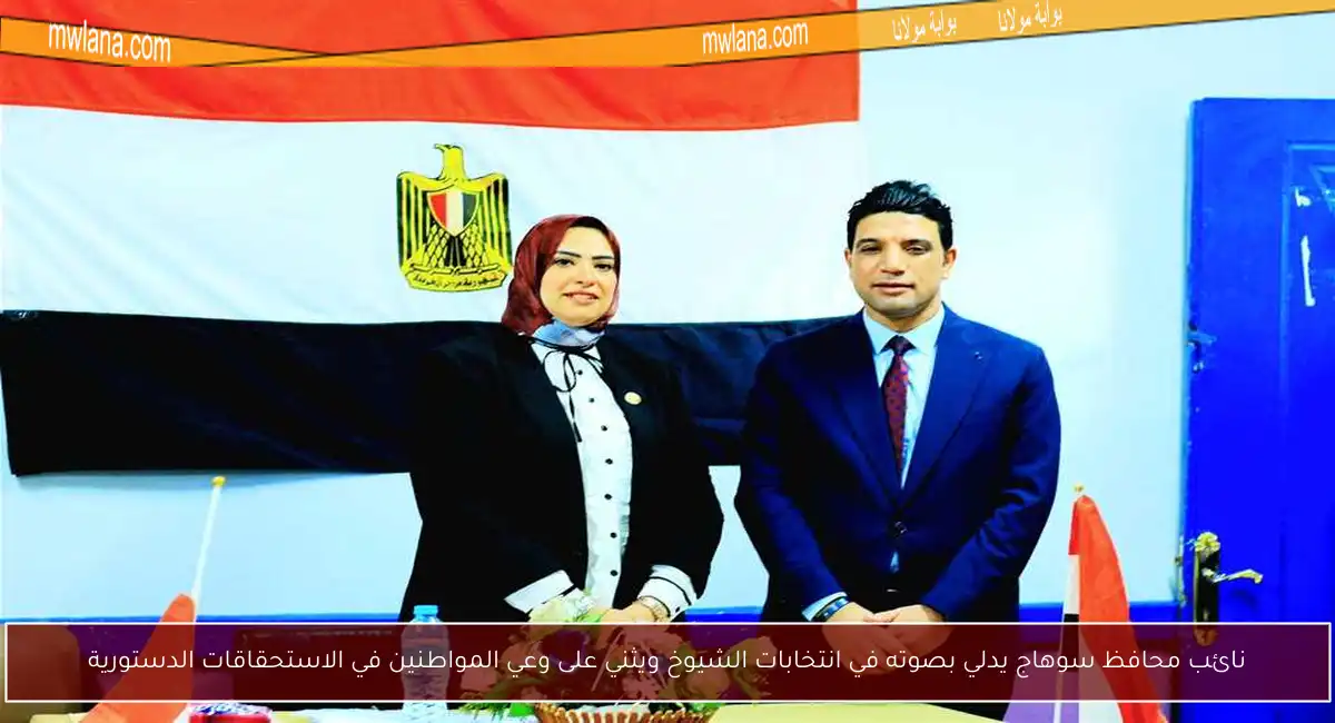 نائب محافظ سوهاج يدلي بصوته في انتخابات الشيوخ ويثني على وعي المواطنين في الاستحقاقات الدستورية