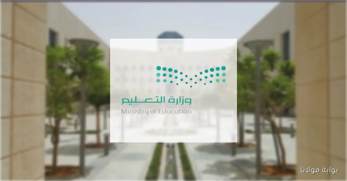 تعليق الدراسة غداً في هذه المناطق وتحويلها عن بُعد عبر منصة مدرستي – إنذار أحمر!