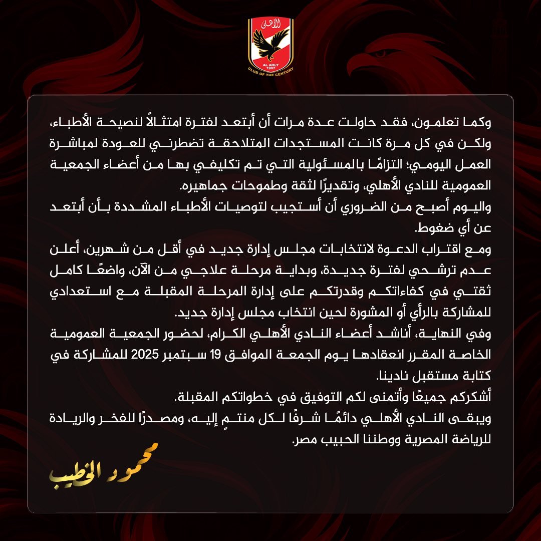 صورة لنادي الأهلي