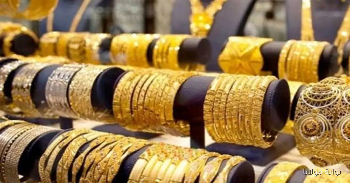 أسعار الذهب في مصر خلال فترة المساء