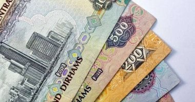 الدرهم الإماراتى