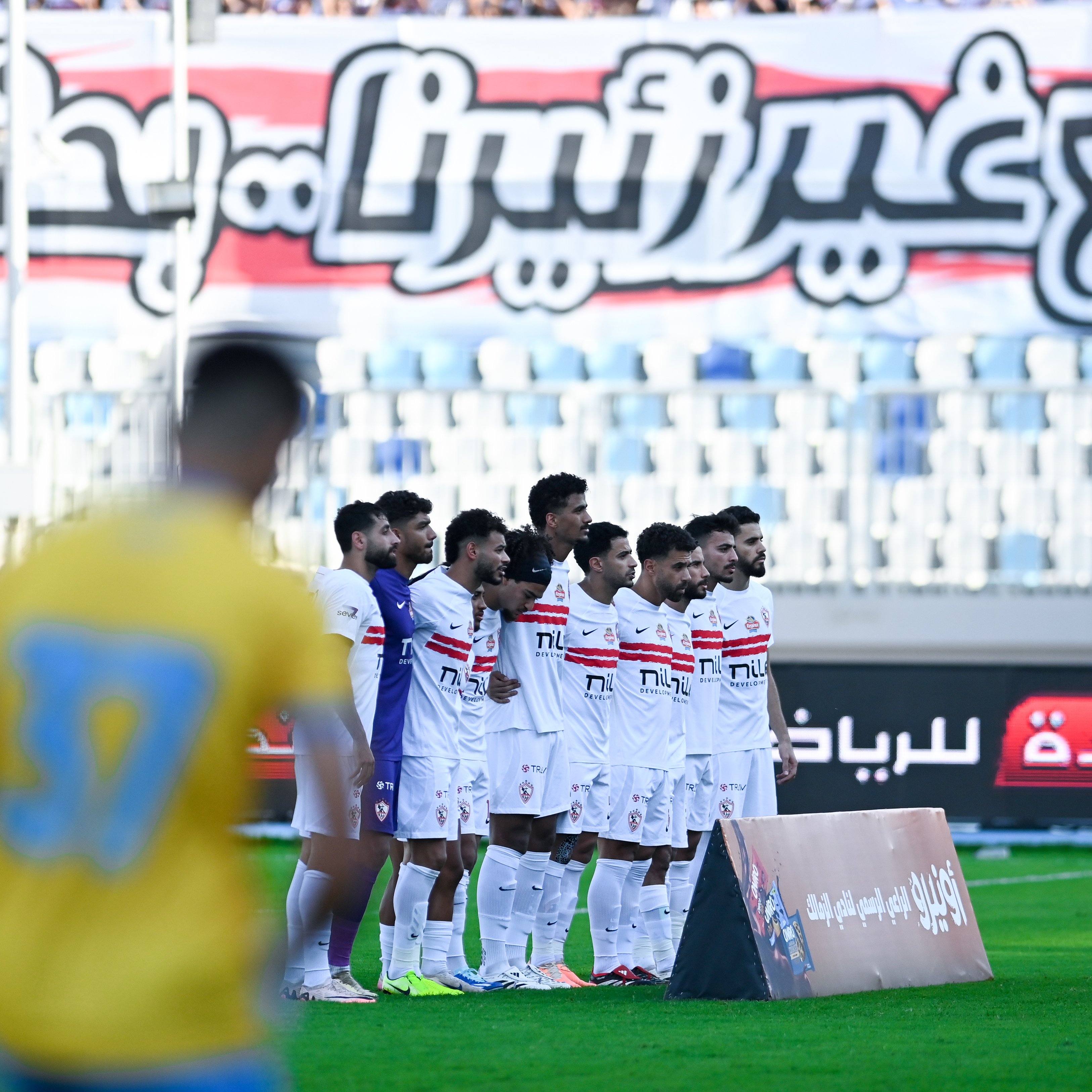 الزمالك الزمالك