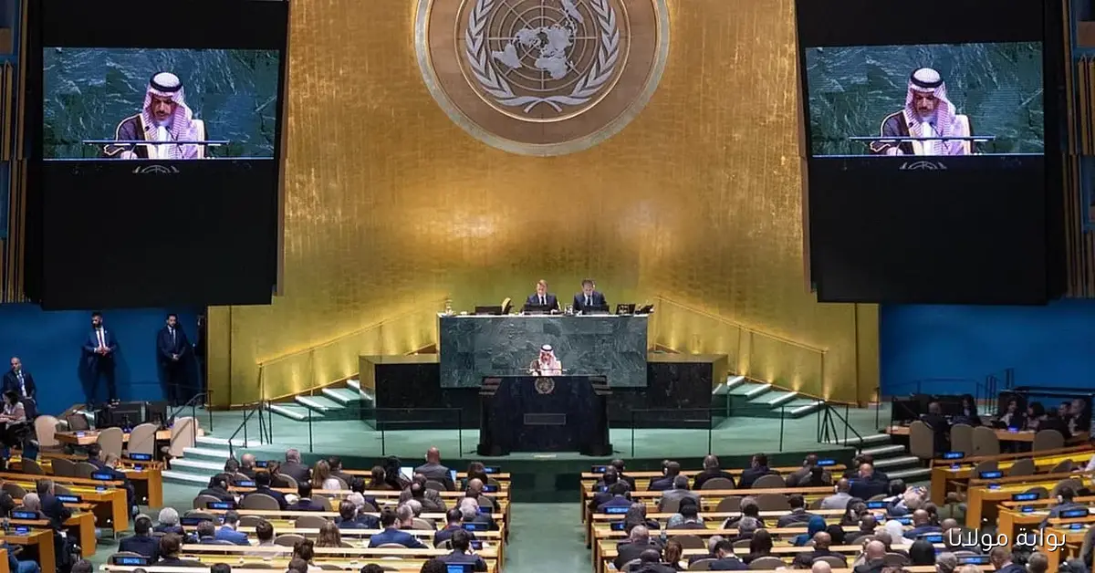 وزير الخارجية السعودي في الأمم المتحدة: التزام المملكة بالقانون الدولي ودعوة لحل الدولتين من أجل استقرار المنطقة