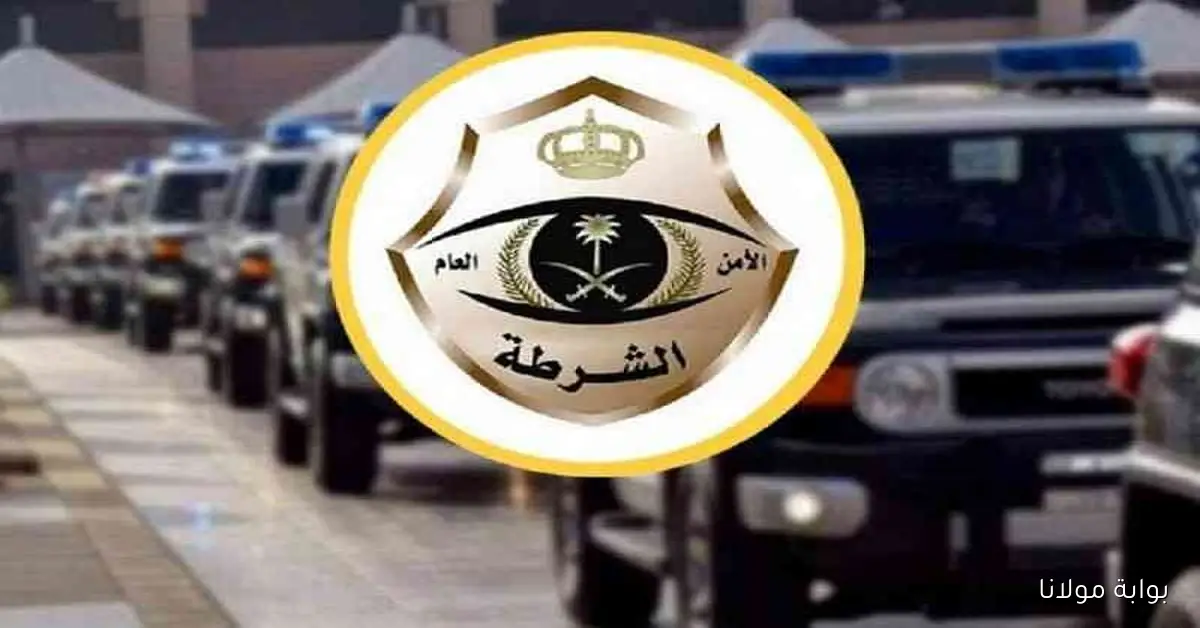 شرطة الرياض تكشف عن القبض على سبعة متهمين في اعتداء على حدث مروع