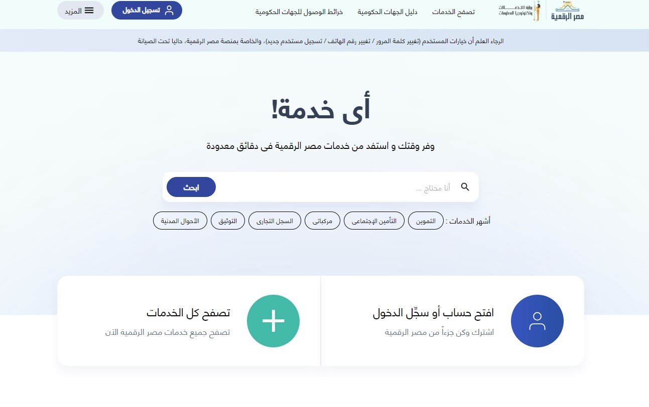 تسهيلات للمستثمرين