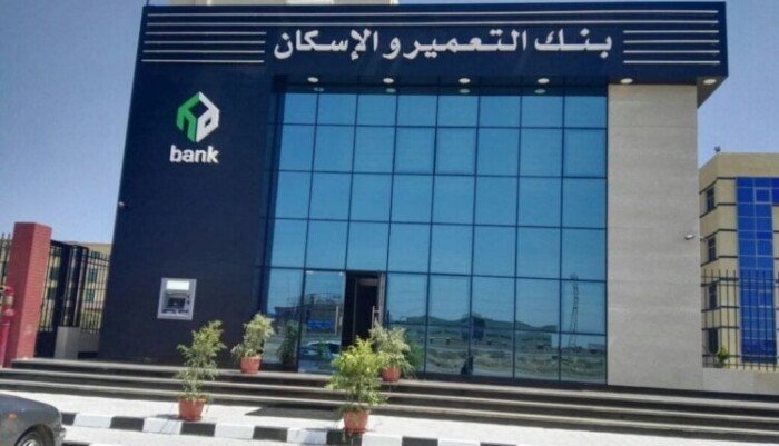 بنك التعمير والإسكان