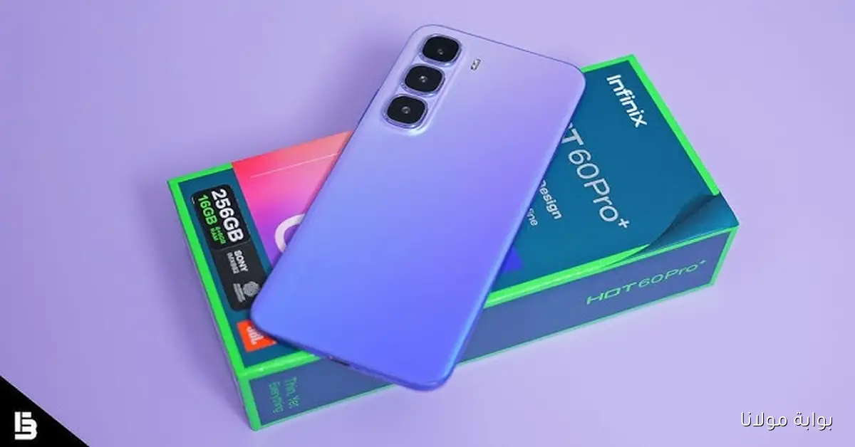 إنفنكس هتكسر السوق بهذا الموبايل…مواصفات هاتف Infinix Hot 60 Pro Plus وسعره في مصر والسعودية والإمارات