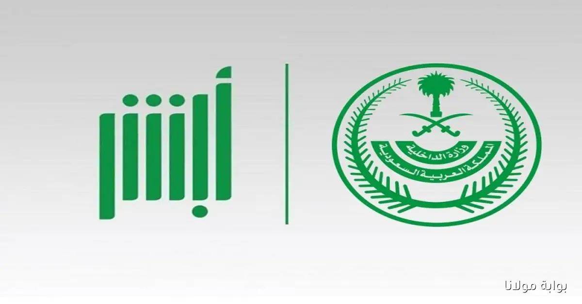 طريقة الاستعلام عن نتائج القبول الموحد رقم 4 للعمل بوزارة الداخلية على رتبة جندي للرجال 1447