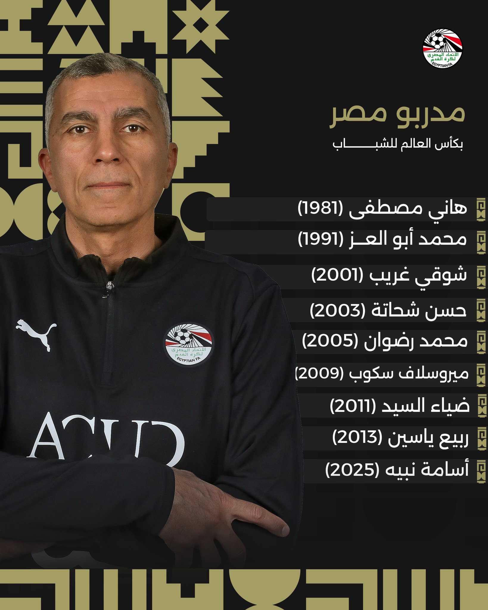 أسامة نبيه