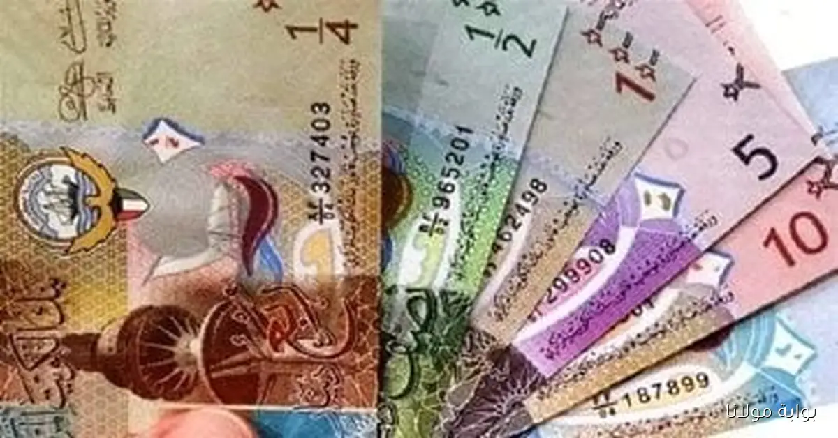 أسعار الدينار الكويتي اليوم الإثنين 15 سبتمبر 2025 في ختام التداولات