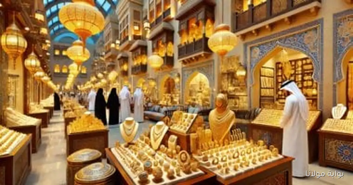أسعار الذهب في الإمارات اليوم الثلاثاء 16 سبتمبر 2025 عيار 18 يسجل 333.75 درهم