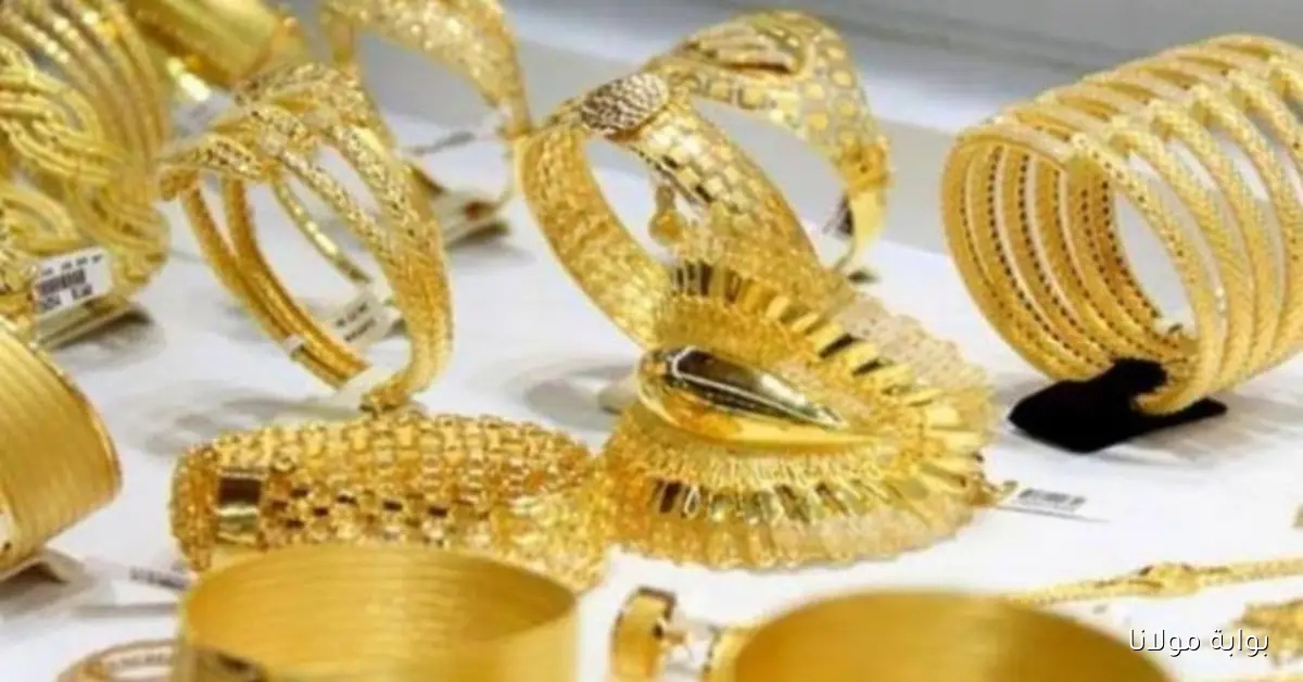 أسعار الذهب في العراق تحديث لحظي لسعر مثقال الذهب عيار 21