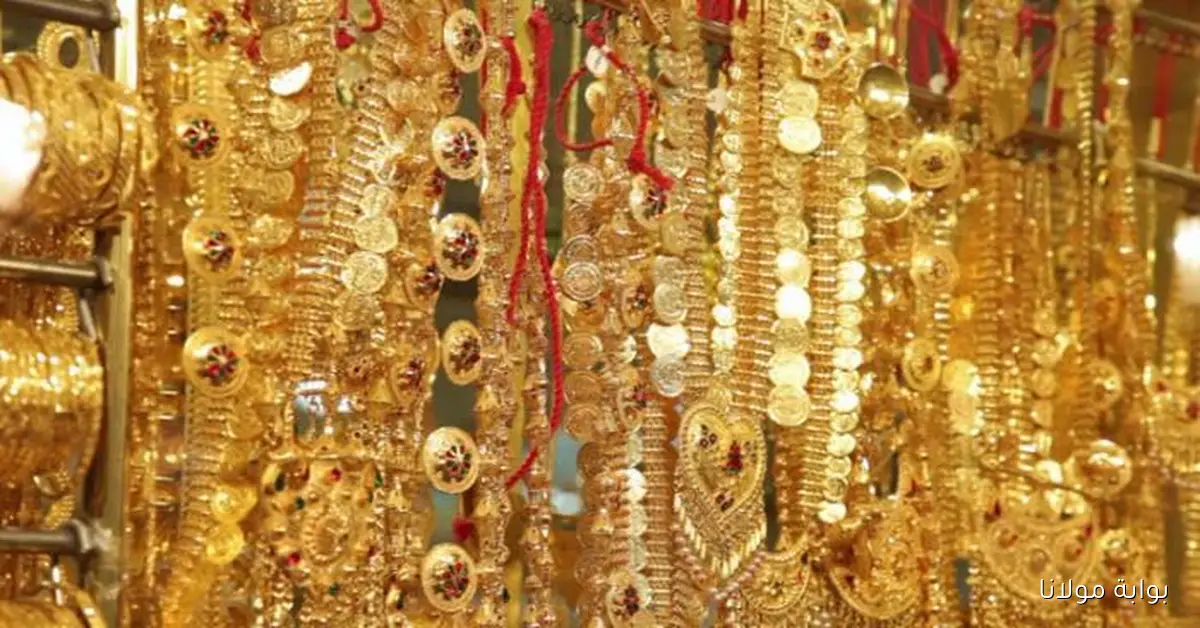 صعود لم يحدث في التاريخ.. سعر الذهب اليوم عيار 21 الآن 2025 اليوم الثلاثاء 30 سبتمبر 2025