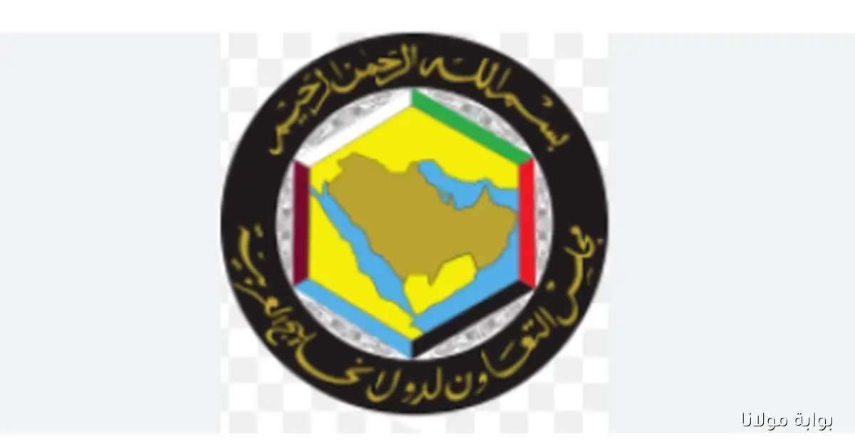 أمين عام مجلس التعاون الخليجي: دعم المجتمع الدولي لقطر كان قويًا بعد العدوان الإسرائيلي