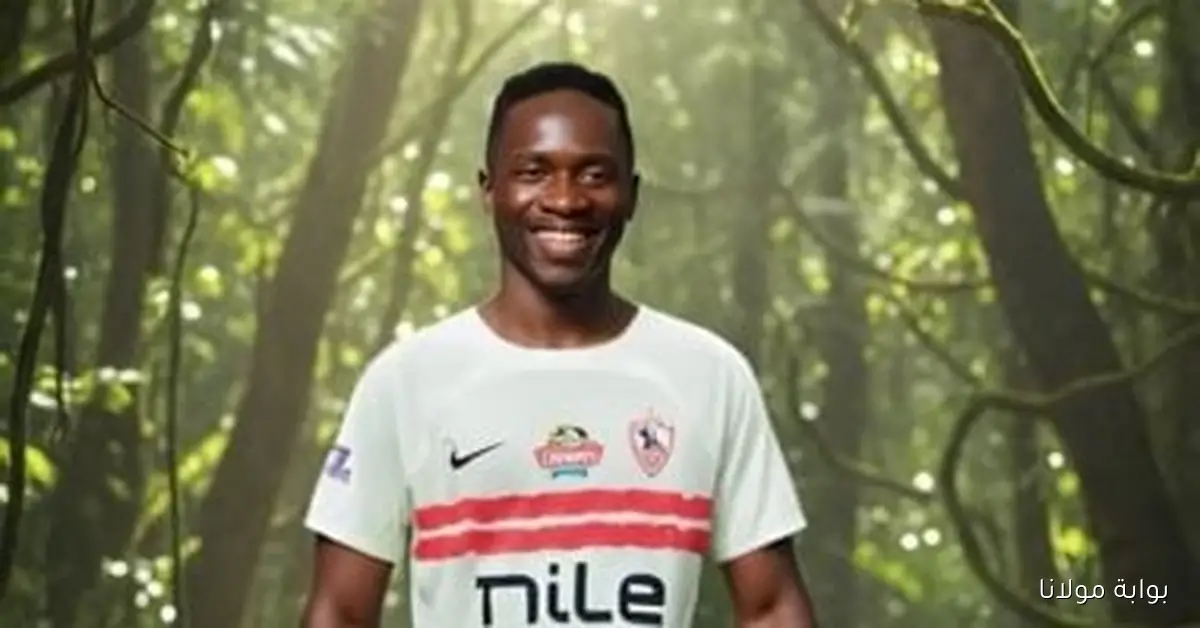 أوشينج يستعد للظهور الأول مع الزمالك بعد إصابة عمر جابر