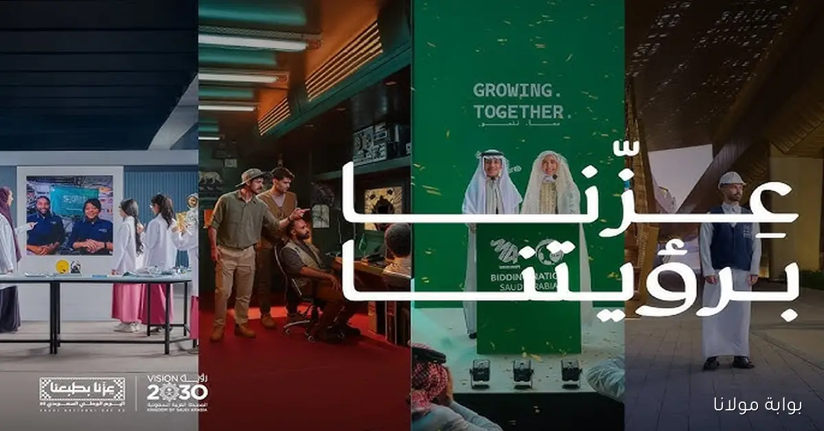الموعد المنتظر… اجازة اليوم الوطني السعودي 95 للطلاب والموظفين