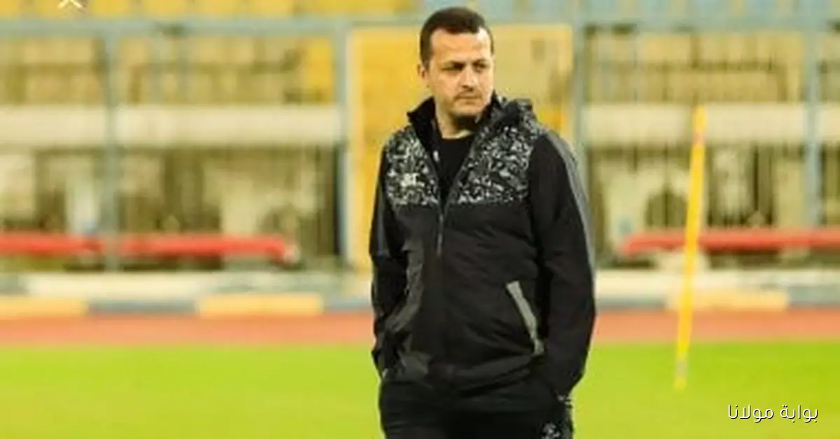 اجتماع بين الاتحاد السكندري وتامر مصطفى للتفاوض حول تدريب زعيم الثغر