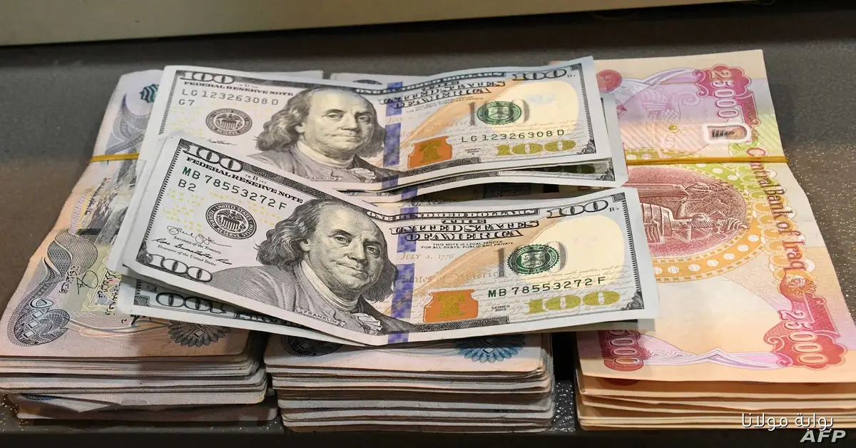 ارتفاع مفاجئ في سعر الدولار مقابل الدينار العراقي اليوم في البنك المركزي والسوق الموازية