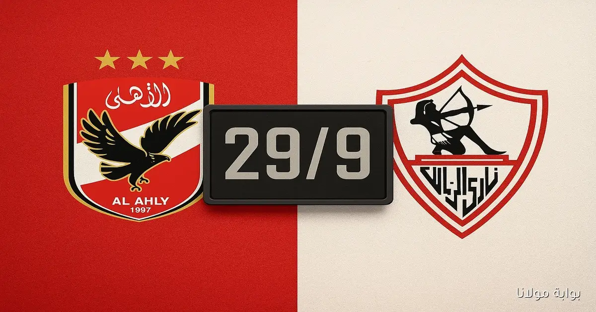 ماتش الاهلي ضد الزمالك.. استقبل تردد قناة أون سبورت الناقلة لمباريات الدوري المصري
