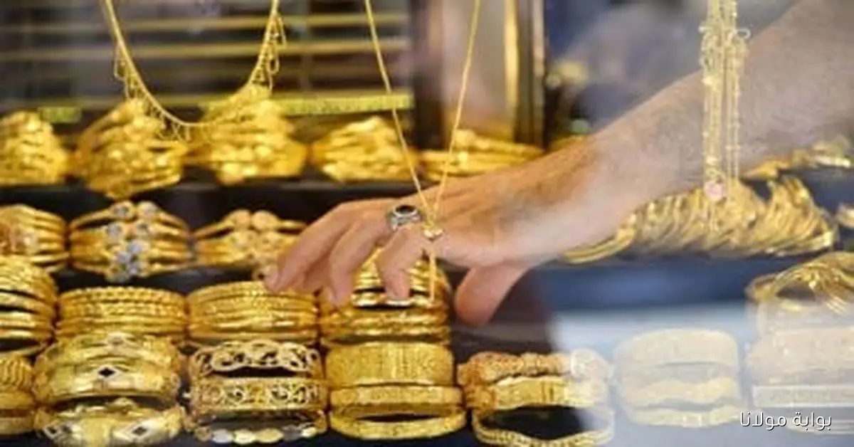 استقرار أسعار الذهب اليوم الأحد 28 سبتمبر 2025 وسط توقعات بتقلبات قادمة