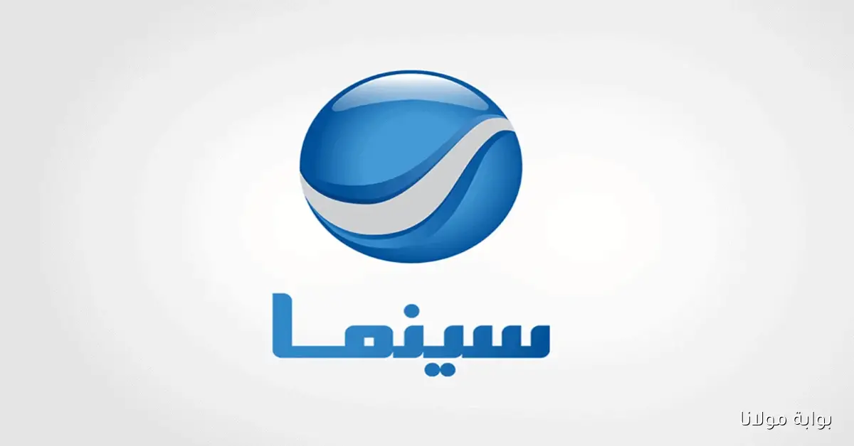 أقوى الأفلام مجانًا.. تردد قناة روتانا سينما الجديد 2025 بجودة عالية وخطوات سهلة للتنزيل