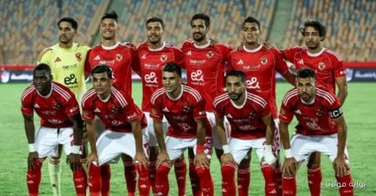 الأهلي يستعد لمواجهة سيراميكا بتواجد جراديشار وديانج والشحات على دكة البدلاء