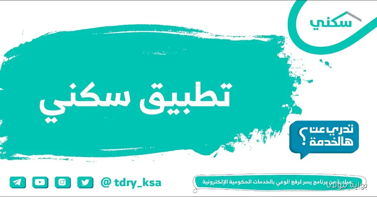 ساعات قليلة.. وزارة الإسكان تعلن موعد صرف الدعم السكني لشهر سبتمبر 2025