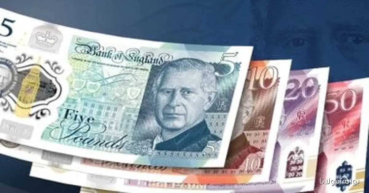 سعر الجنيه الاسترليني يشهد زيادة ملحوظة في بداية تعاملات اليوم الاثنين 29 سبتمبر 2025 في البنوك