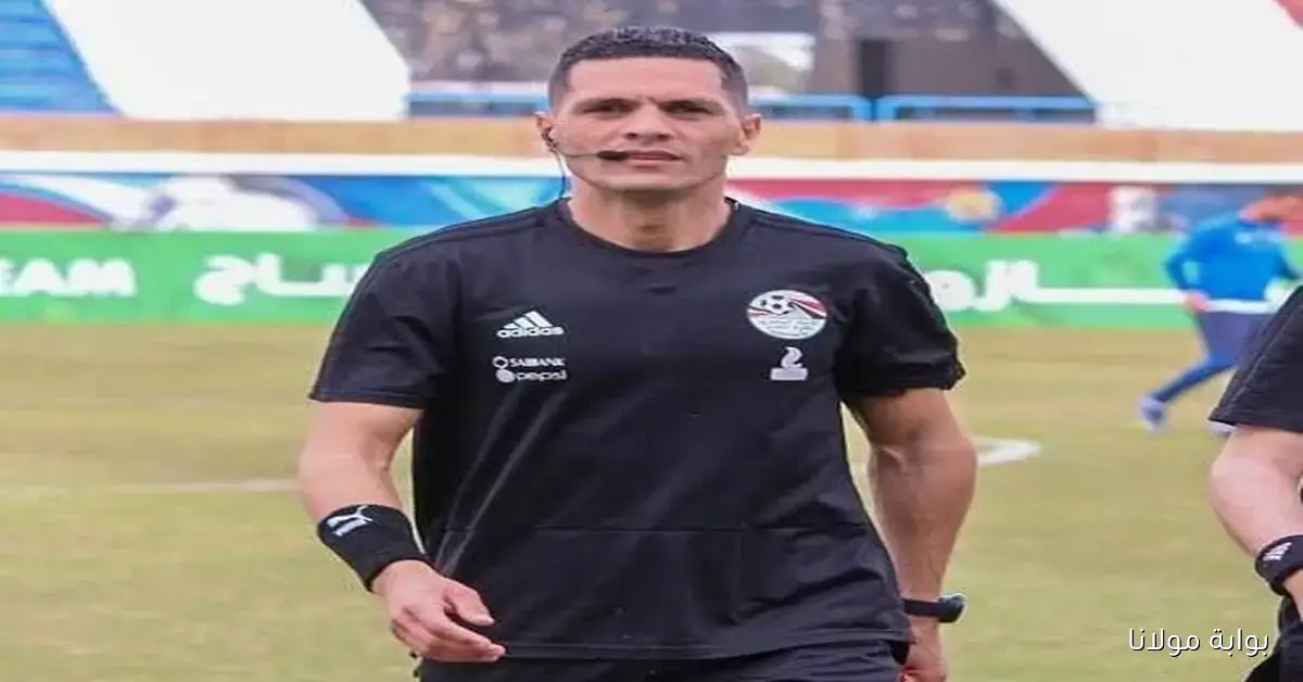 طاقم التحكيم لمباراة الأهلي وسيراميكا كليوباترا غدا في الدوري
